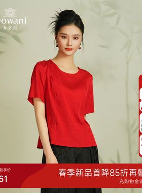 乔万尼商场同款2026年新品短袖T恤简约百搭上衣精致慵懒感EM1C100