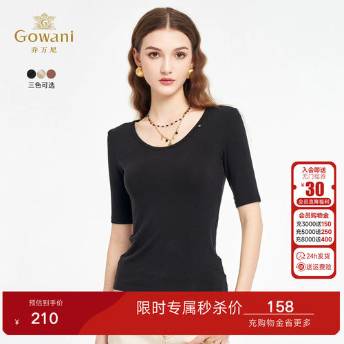 乔万尼2026夏新款商场同款修身显瘦短袖针织衫百搭上衣女EZ2C143