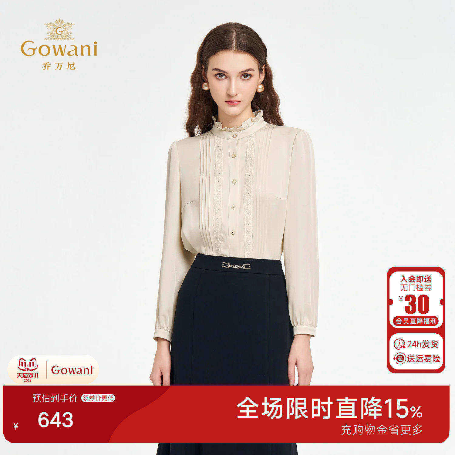 乔万尼淑女风白色荷叶边衬衫女长袖通勤OL风褶皱上衣ED3C313