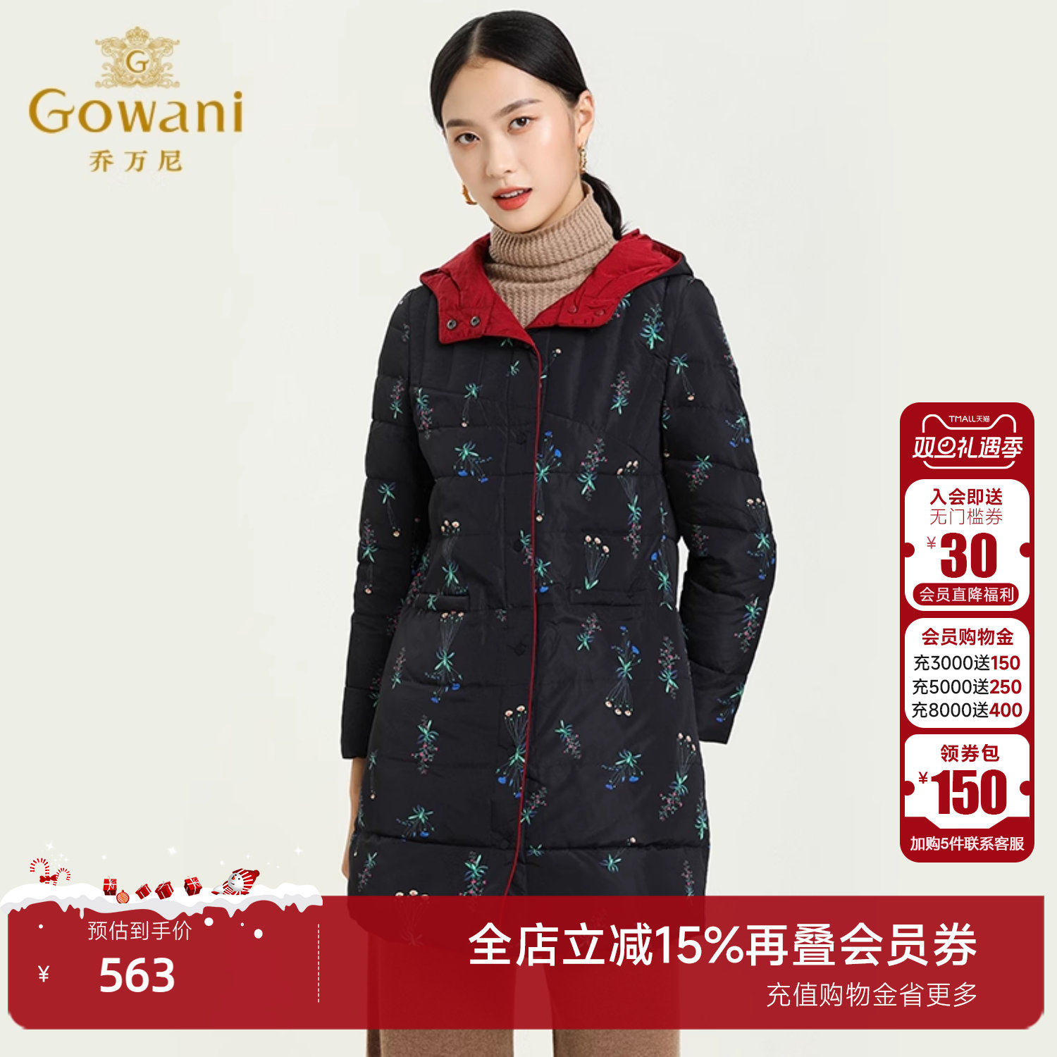 乔万尼专柜冬季新款百搭保暖舒适