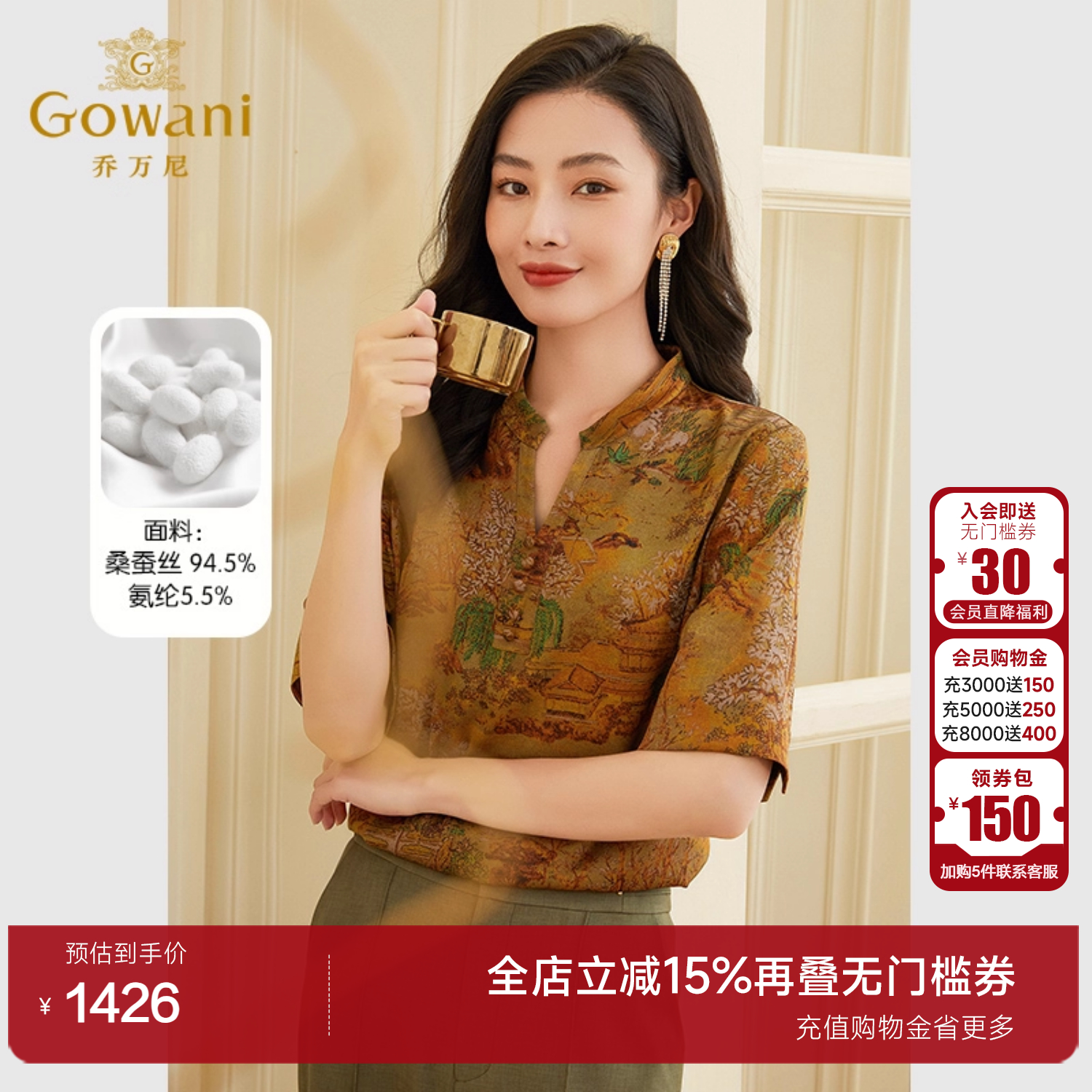 乔万尼直筒宽松通勤简约套头衬衫