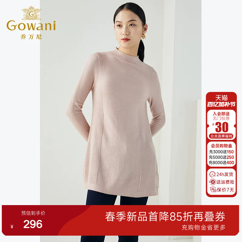 乔万尼商场冬季新款宽松大码欧货半高领针织羊毛打底衫上衣女中长