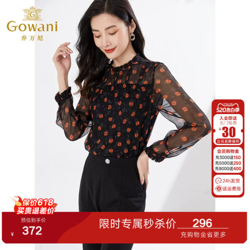乔万尼时尚早春装衬衫商场同款女装复古印花职场通勤上衣EI3C242
