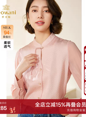 乔万尼桑蚕丝衬衫2025新中式长袖上衣19mm真丝气质高级感EM3C368