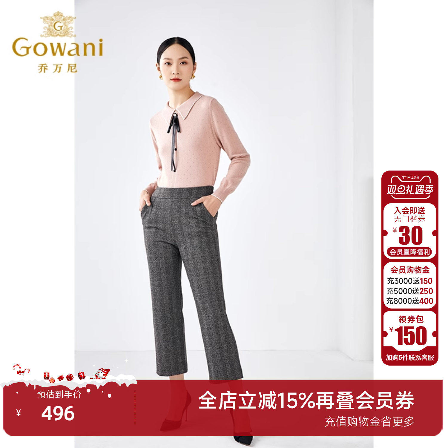 乔万尼冬季新品直筒裤舒适弹力