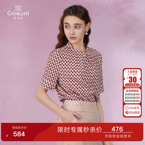 乔万尼商场同款真丝衬衫小立领珍珠格纹设计感短袖衬衣EI2C749