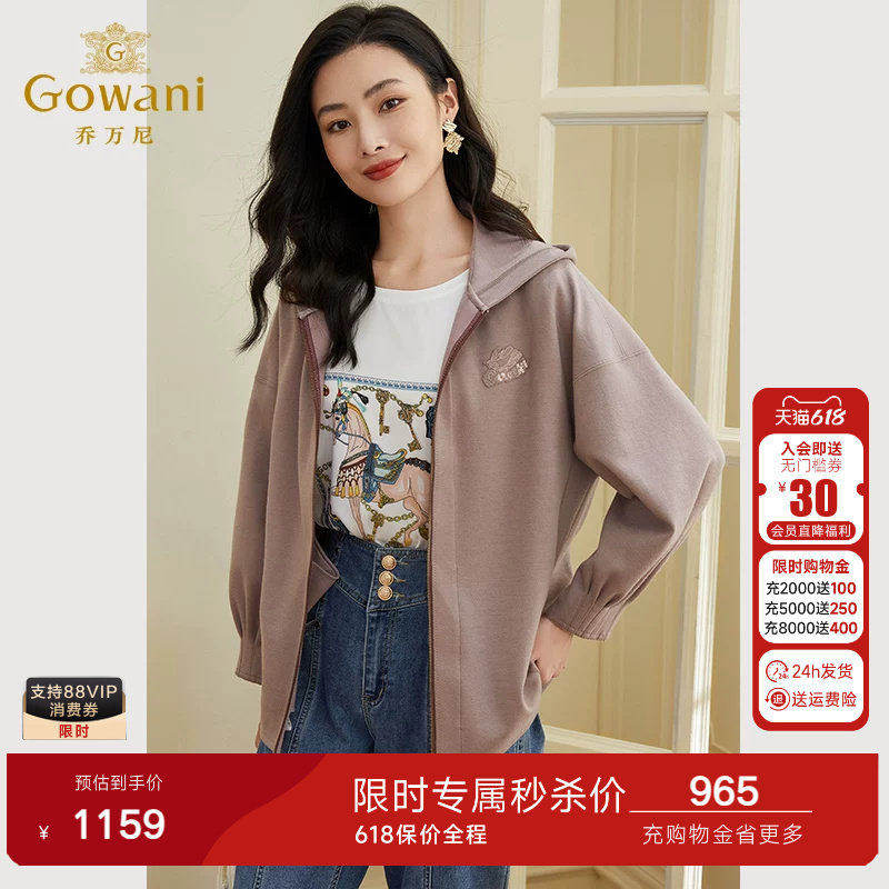 乔万尼外套女春装新款羊毛呢开衫连帽减龄商场同款休闲宽松设计
