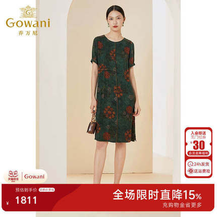 乔万尼夏季新款真丝香云纱连衣裙设计感商场同款小个子EI2E738
