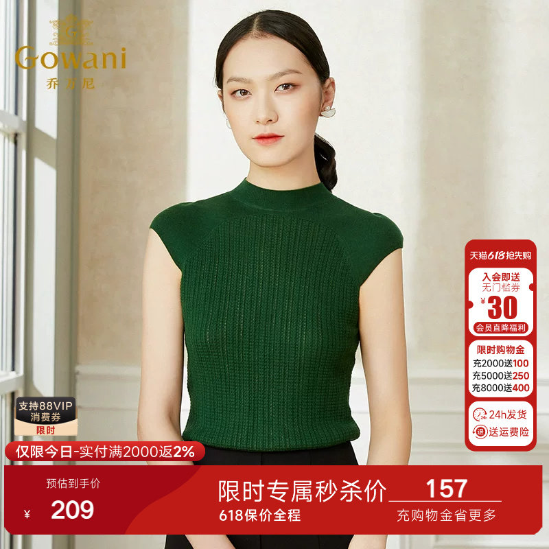 乔万尼薄款女针织衫新款爆款夏季冰丝打底圆领高级感无袖大码短款