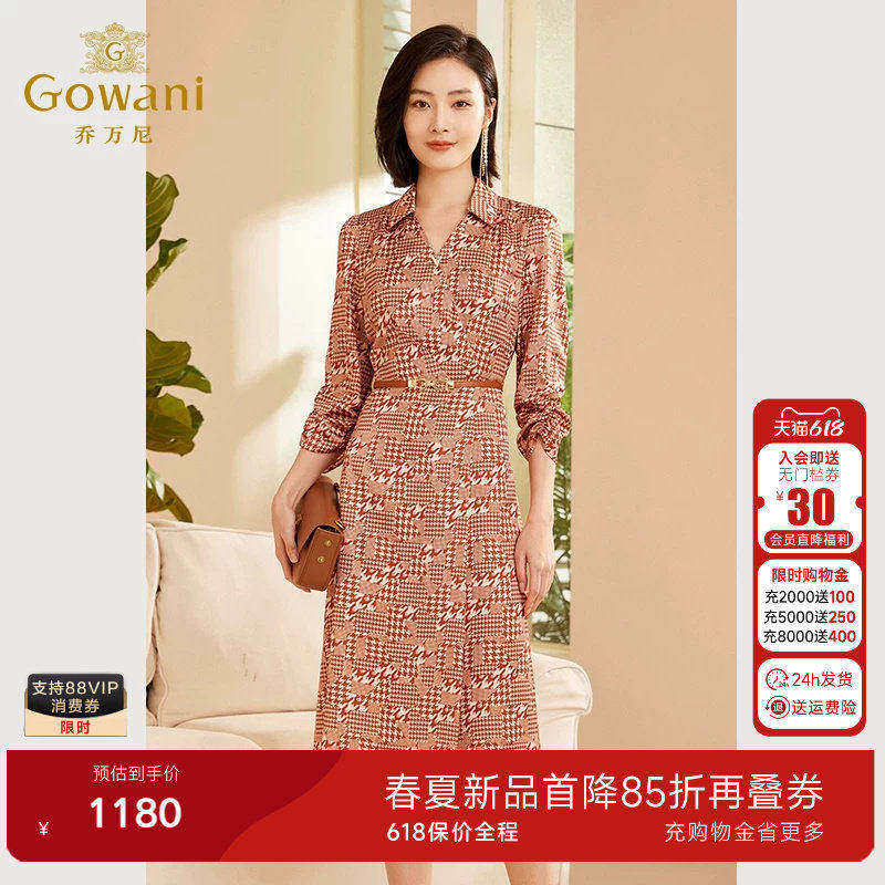 乔万尼2026春新品千鸟格印花修身显瘦连衣裙气质中长款ET3E646