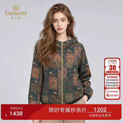 乔万尼2026秋新款连帽双面穿外套优雅舒适短精致外套女EK3B670