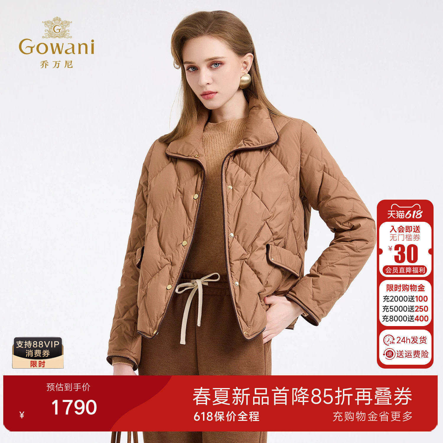 乔万尼淑女风绗线羽绒服女2025冬季短款收腰显瘦鹅绒外套ED4T863