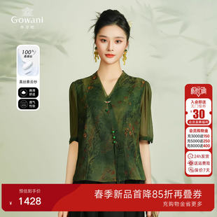 国风衬衫 V领新中式 2026夏新款 桑蚕丝上衣EM2C827 银海生花