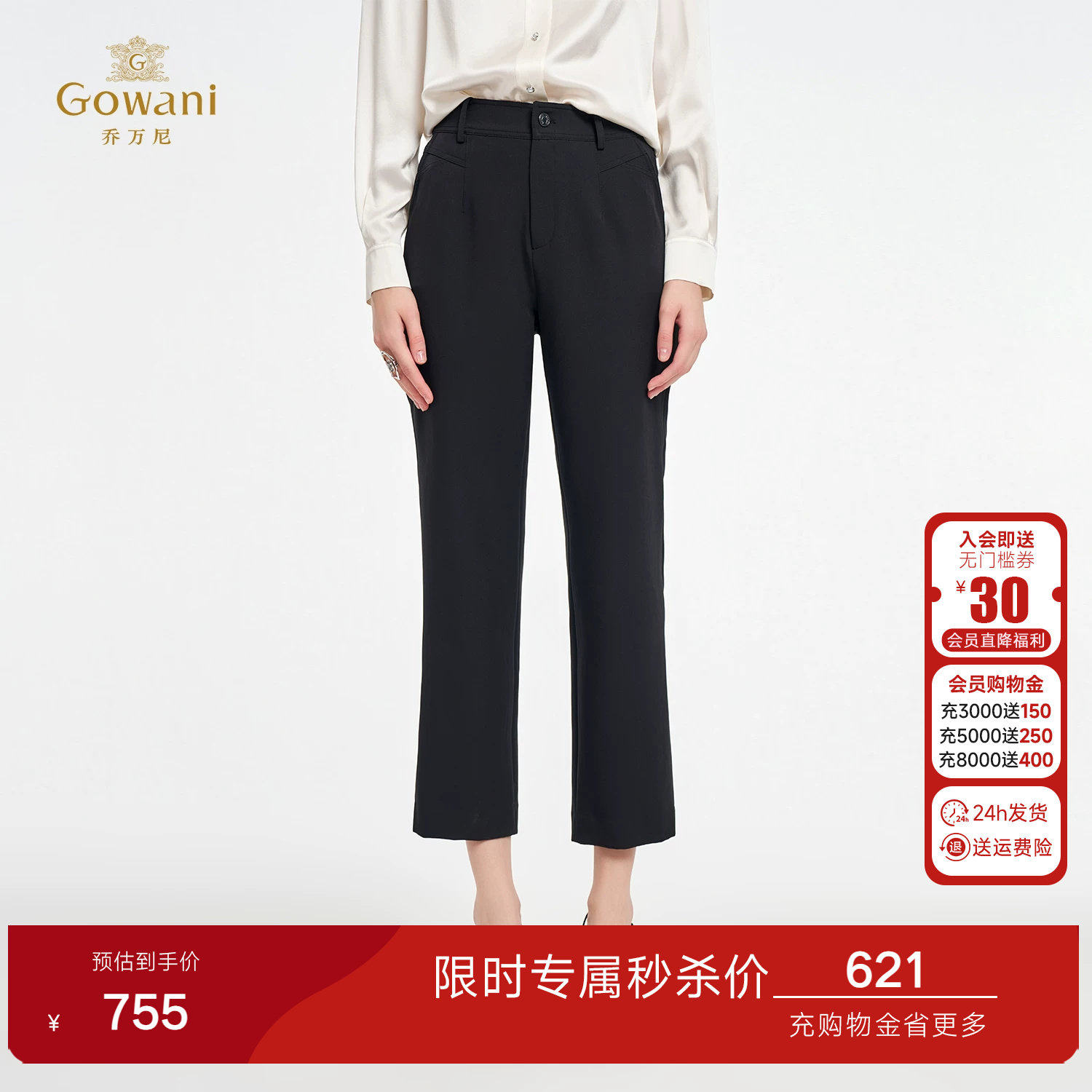 乔万尼极简风高腰直筒休闲裤女黑色显瘦显高通勤百搭长裤ED2F432
