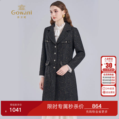 乔万尼2026秋冬粗花呢大衣女中长款小香风高级感精致外套ET4A800