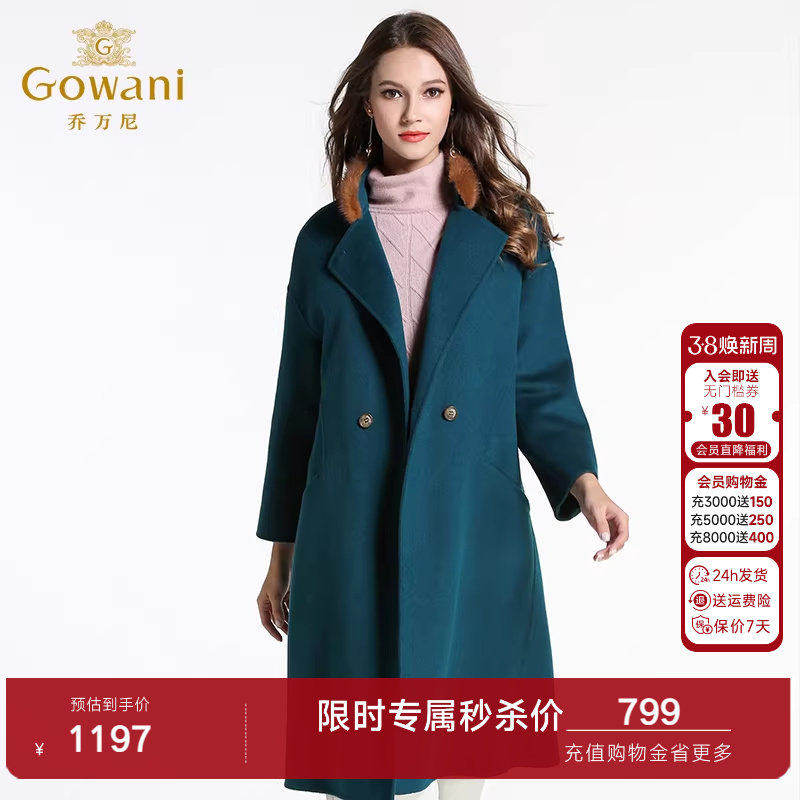 乔万尼旗舰店冬季新款大衣女中长款韩版修身保暖大码羊毛呢外套