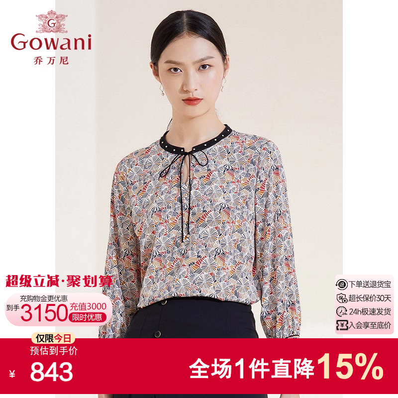 乔万尼夏季新款真丝清新减龄衬衫