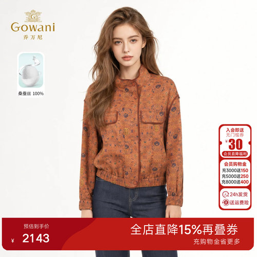 乔万尼100%桑蚕丝短外套女2026秋冬新中式立领复古夹克EK1B513