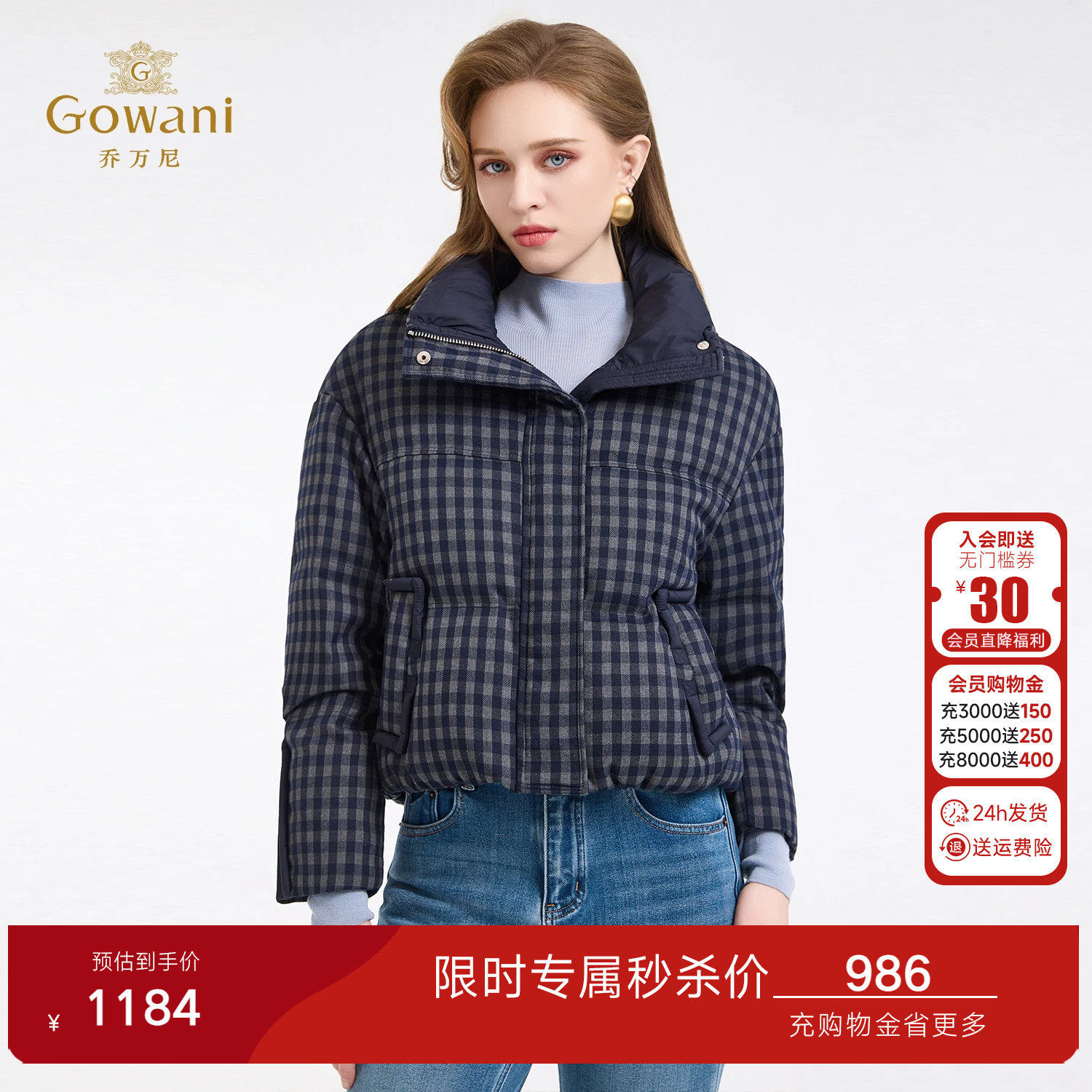 乔万尼韩系简约格纹羽绒服女短款立领保暖外套拉链时尚EZ4T206