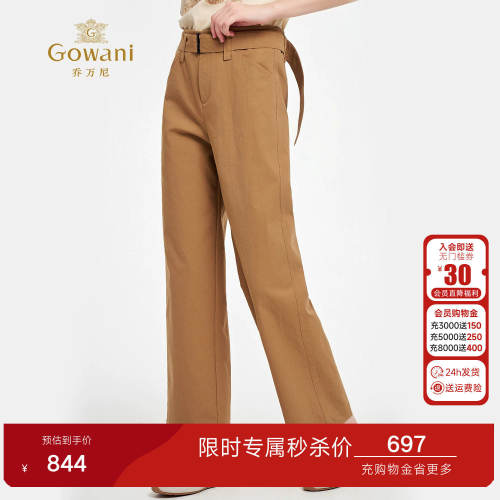 乔万尼2026秋极简风高腰直筒裤女显瘦百搭舒适休闲长裤子ED3F243
