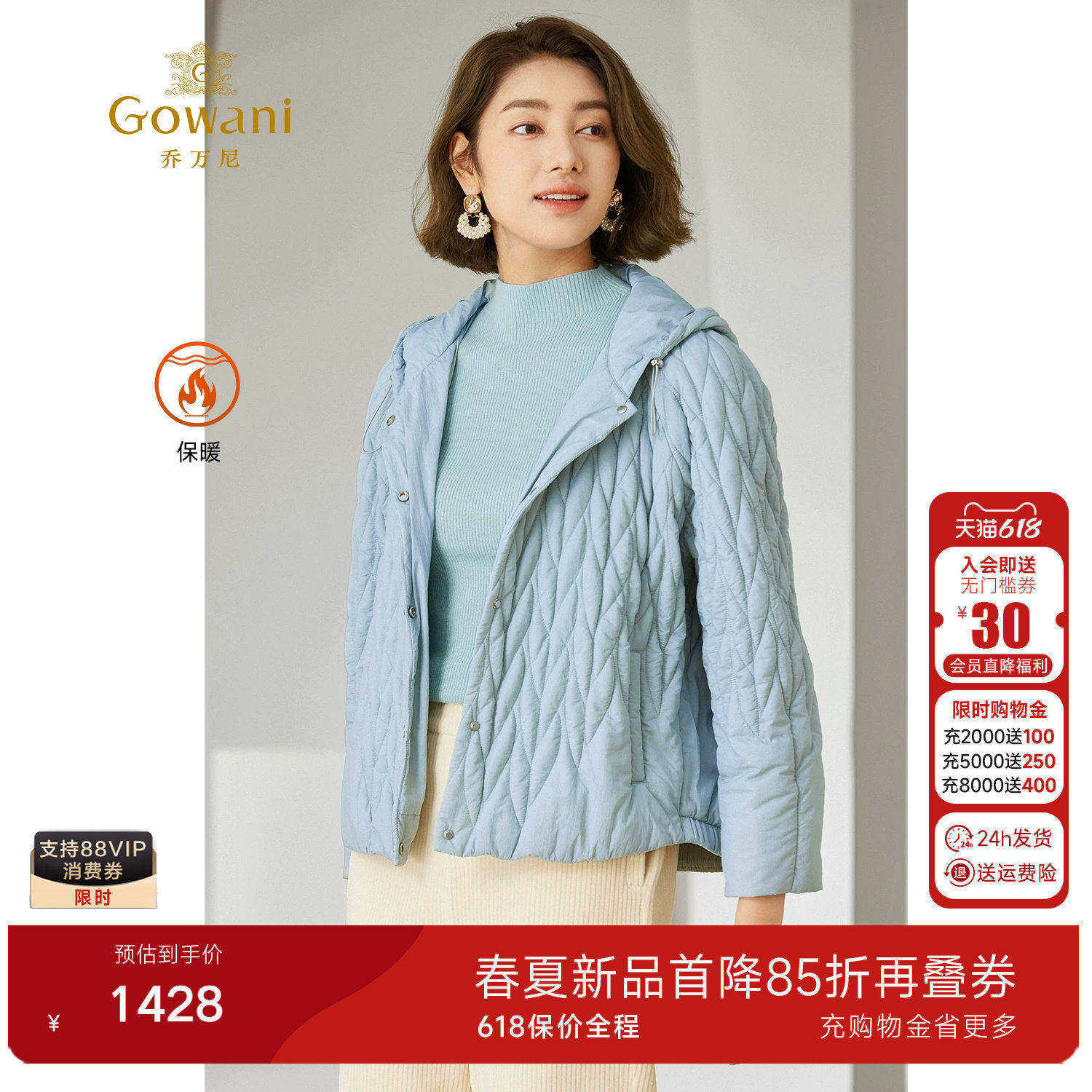 【2025冬款首降】乔万尼短款棉服休闲减龄气质气质高级感EM4K636
