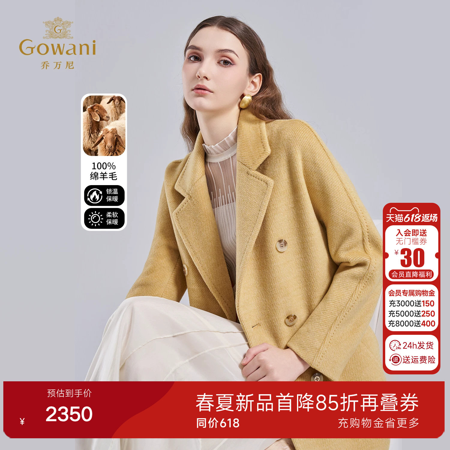 乔万尼冬季老钱风双排扣毛呢外套女中长款驼色极简风大衣EF4A229