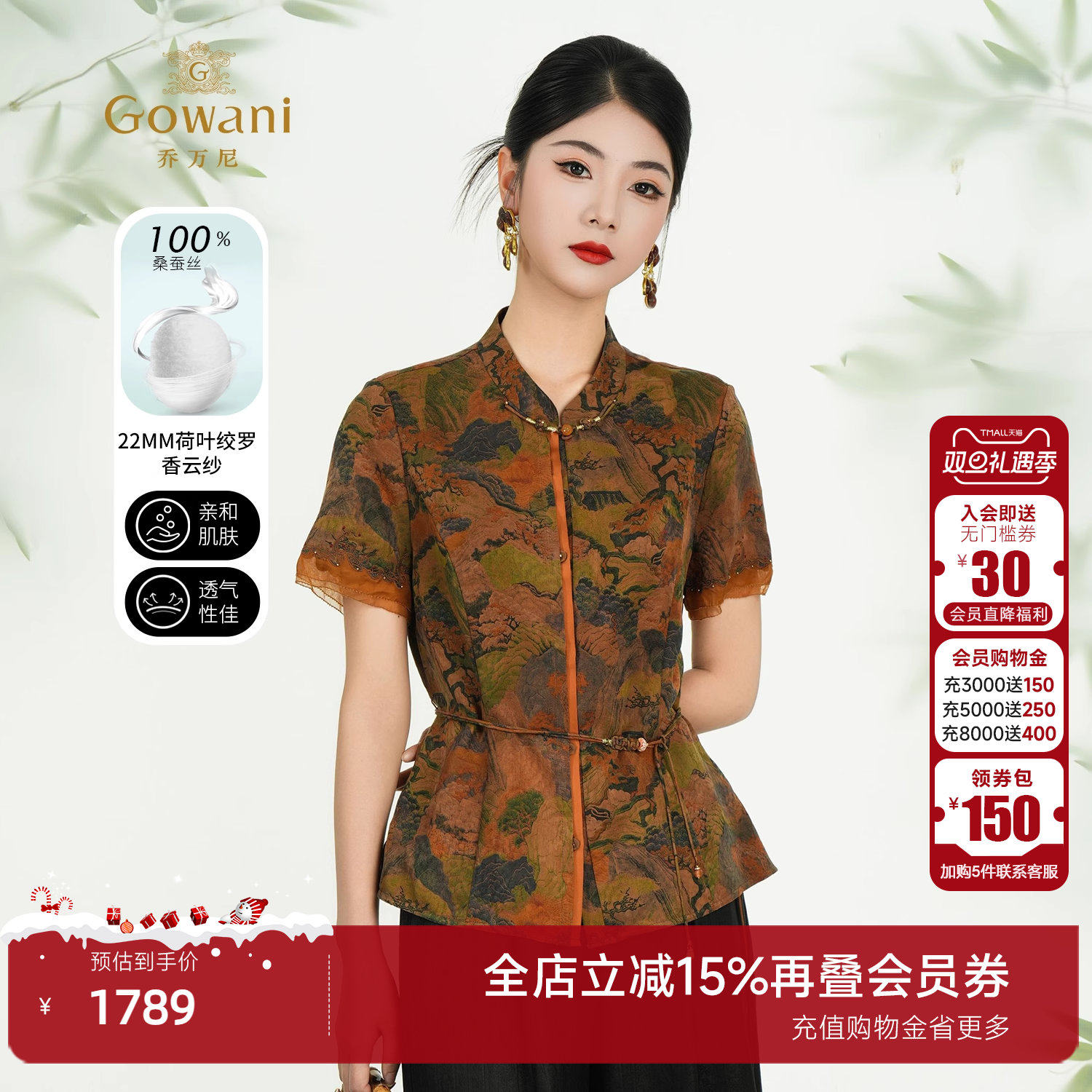 乔万尼2025夏新款新中式国风衬衫