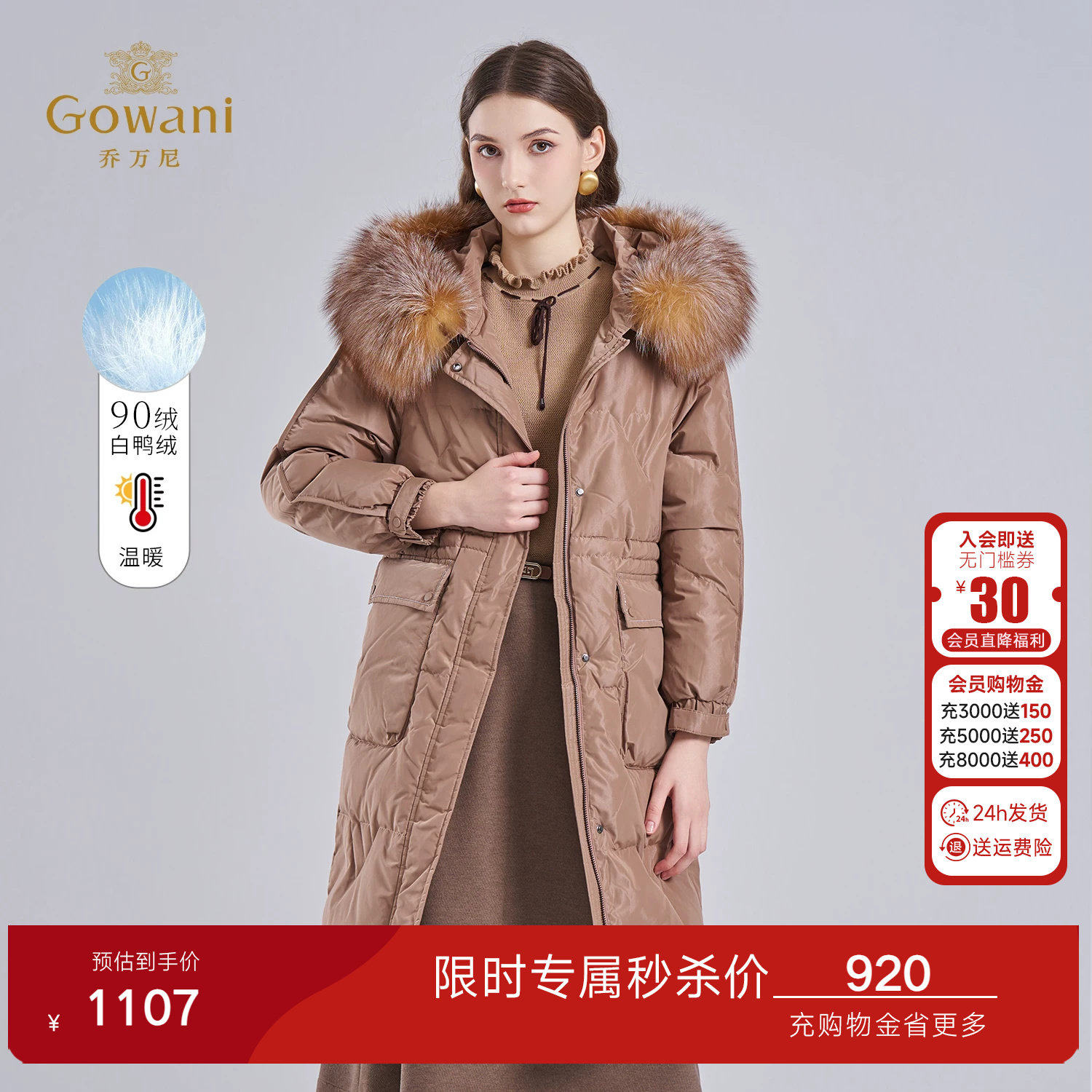 乔万尼狐狸毛领中长款羽绒服女2026冬季连帽收腰保暖外套EF4T190