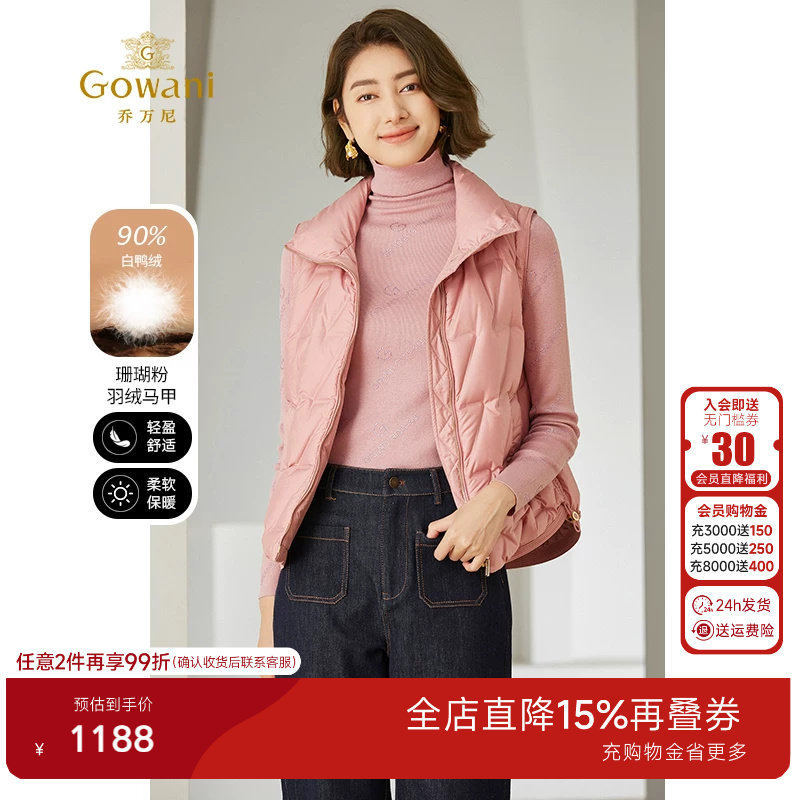 【2026冬款首降】乔万尼羽绒马甲减龄粉色90鸭绒洋气时尚EM4T631