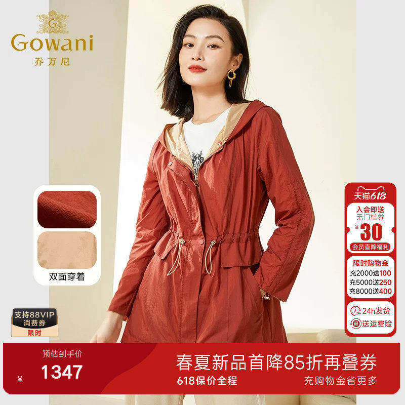 乔万尼时尚风衣外套女小个子短款新款简约收腰设计高级感EF3B850
