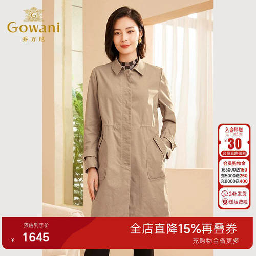 专注出女装，通勤OL，纯色修身百搭风衣
