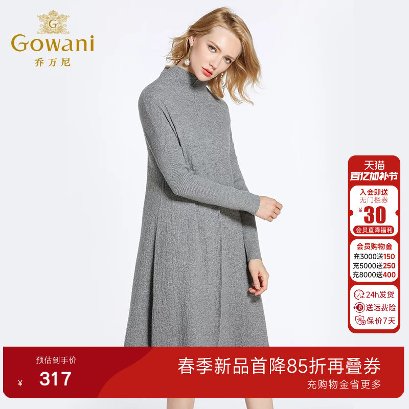 乔万尼商场冬季新款宽松大码欧货高领针织羊毛打底连衣裙女中长款