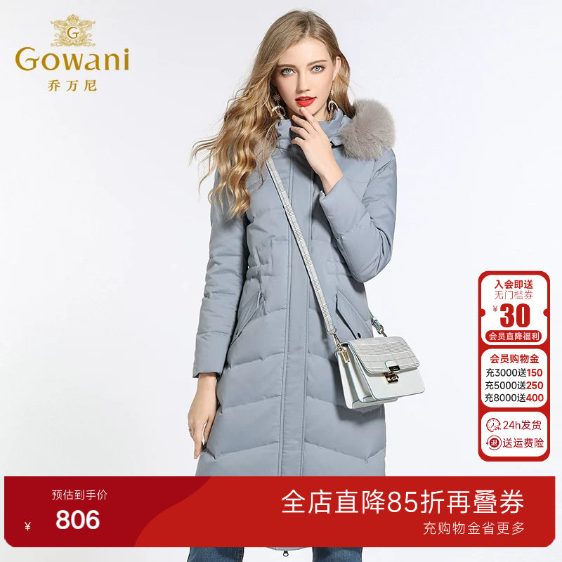 乔万尼羽绒服女商场新款清新雾霾蓝修身收腰狐狸毛领过膝长款韩版