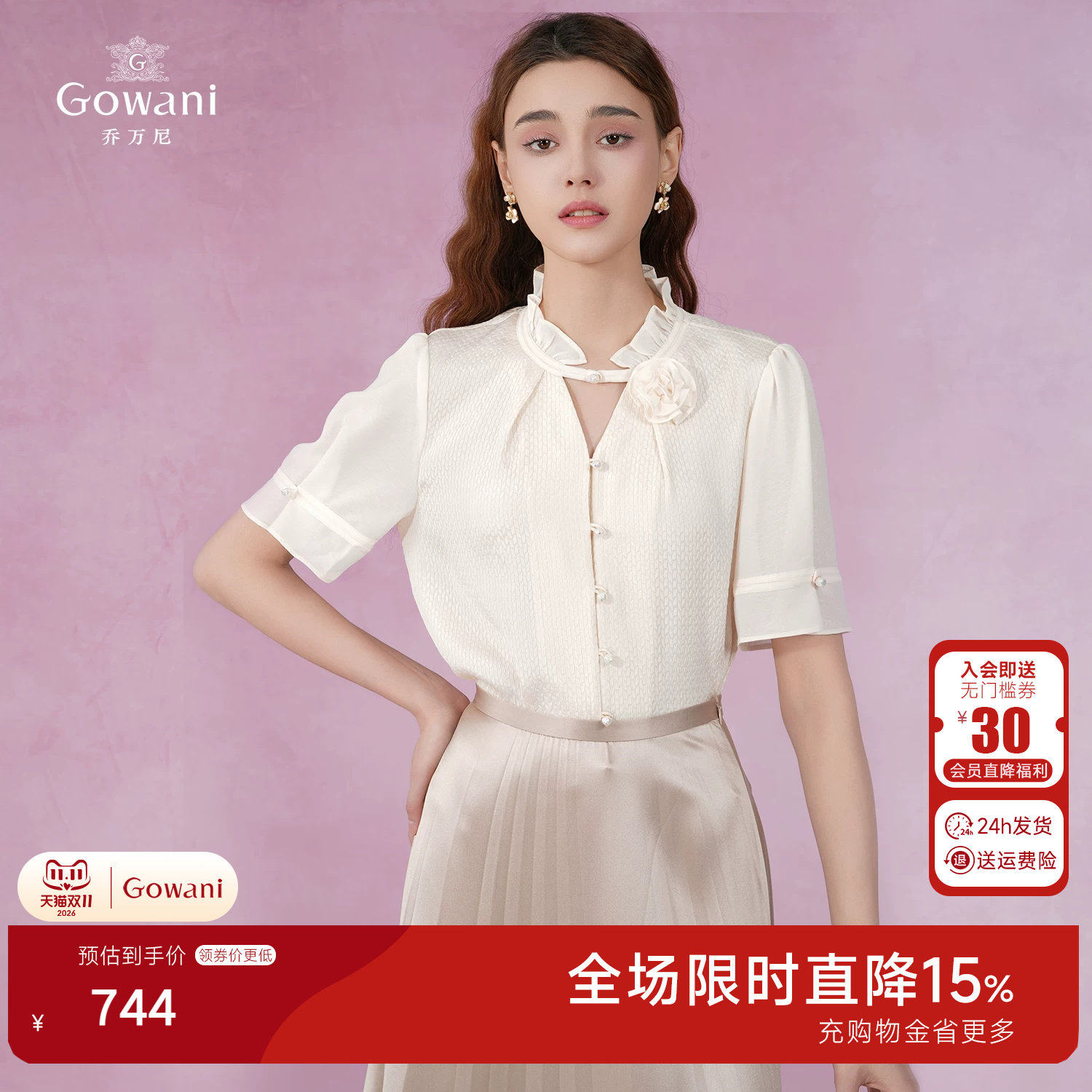 乔万尼时尚2026夏新品短袖衬衫真丝桑蚕丝宫廷风商场同款EM2C822