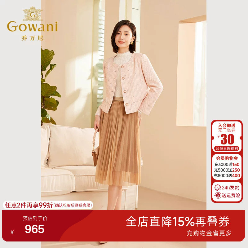 乔万尼2026年春新品女士短外套粗花呢小香风精致优雅设计ET3B611图片