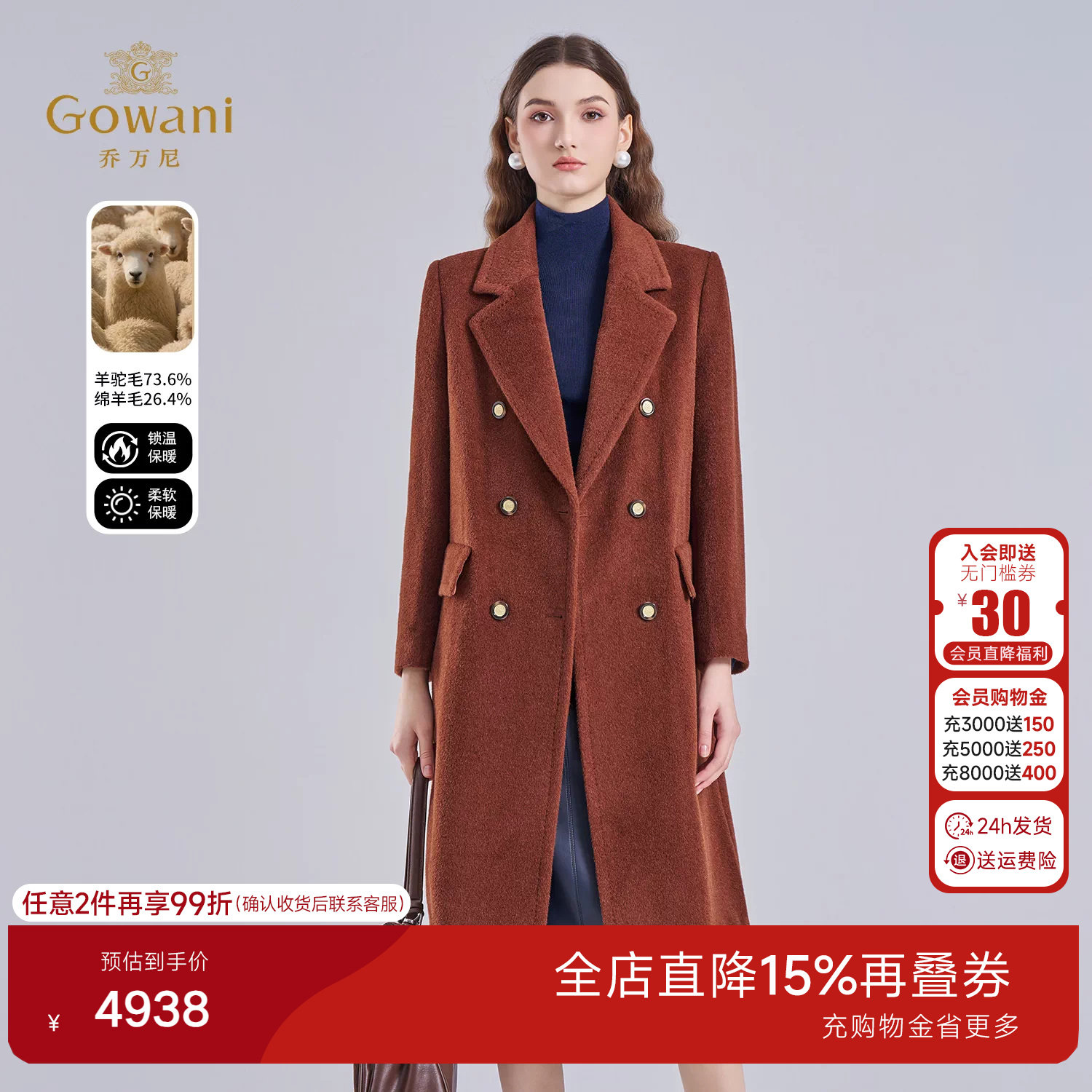 乔万尼老钱风双排扣毛呢大衣女中长款气质高级感外套ET4A843
