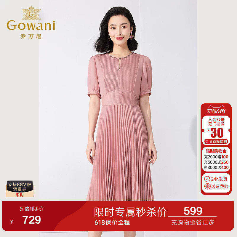 乔万尼新款连衣裙商场同款压褶设计收腰显瘦气质中长款ET2E290