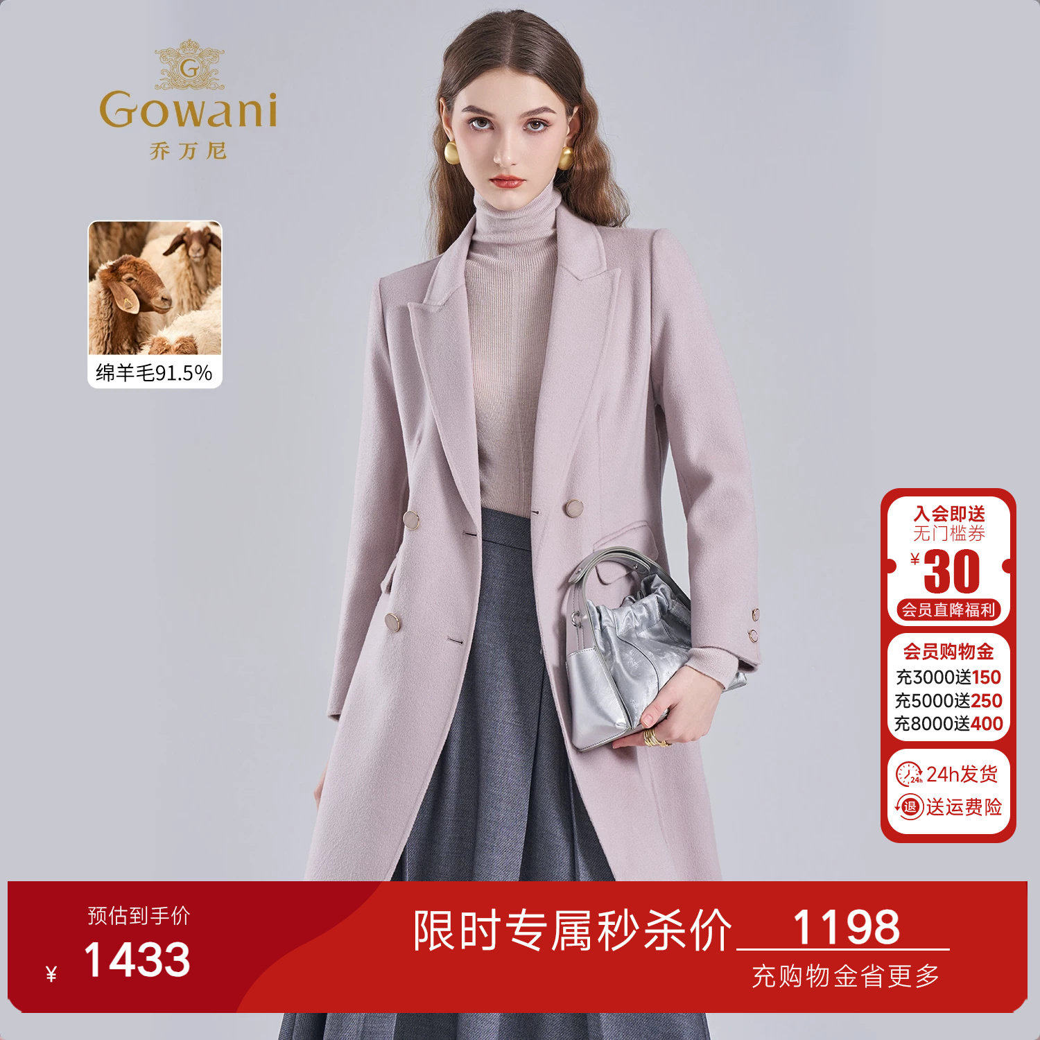 乔万尼简约风绵羊毛中长款毛呢外套翻领双排扣双面呢大衣ET4A876