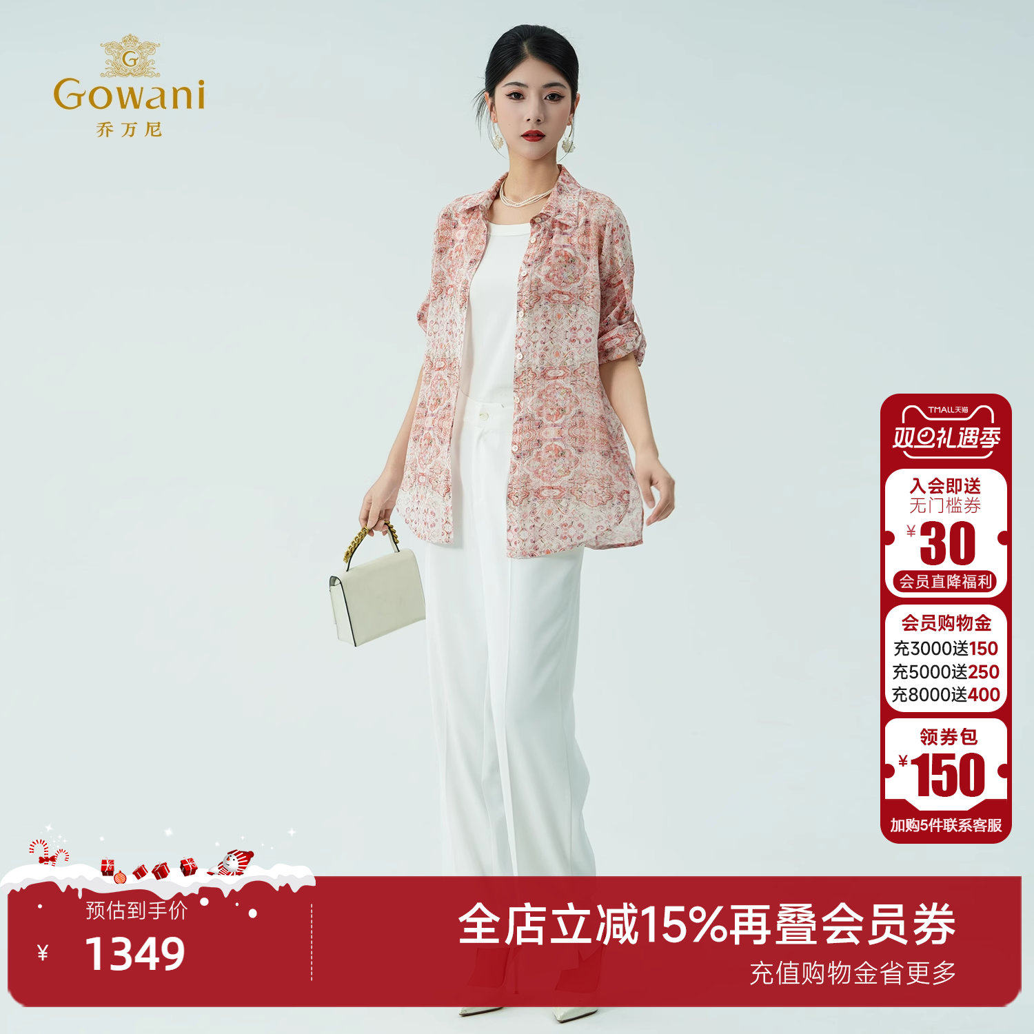 时尚气质显瘦上衣印花桑蚕丝衬衫