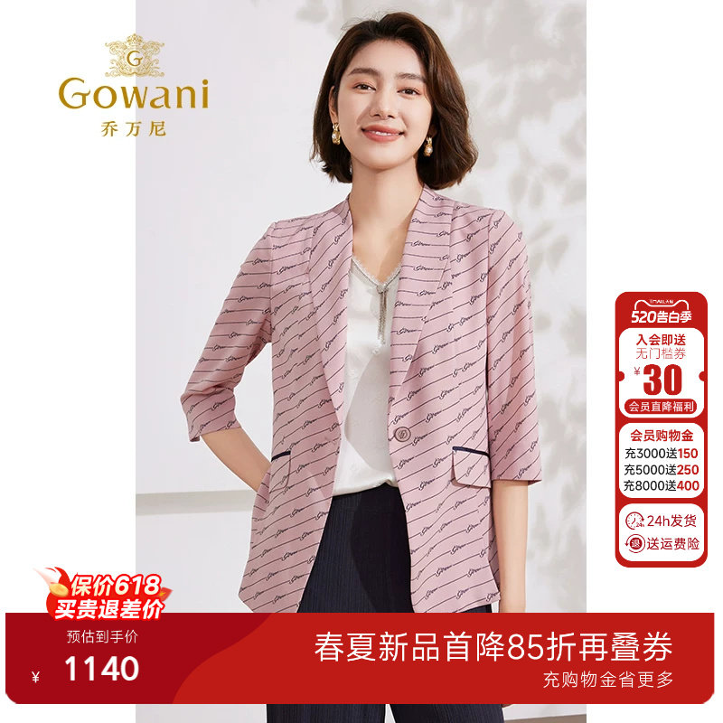 乔万尼西装外套女2026夏季薄款气质名媛洋气高级精致感EM2B707