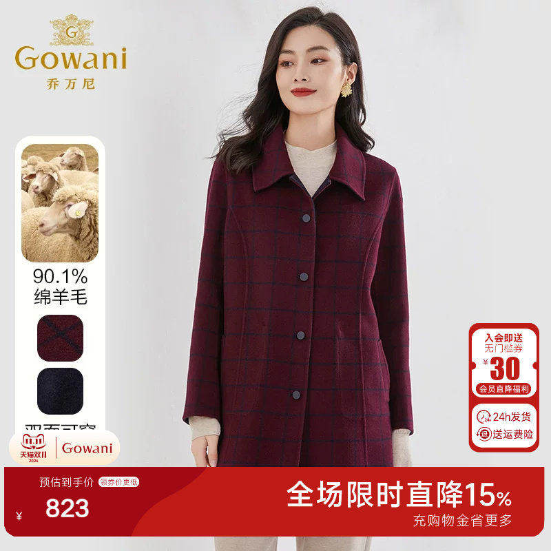 乔万尼2026商场同款新品绵羊毛大衣简约格纹设计好看流行EI4A583