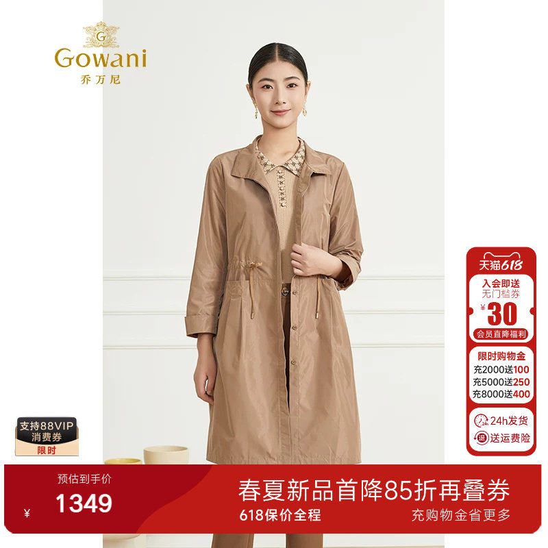乔万尼2026新款风衣收腰抽绳设计气质中长款气质优雅设计ET3A669
