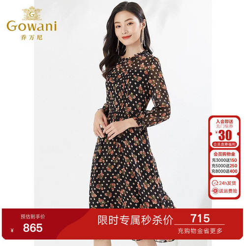 乔万尼碎花连衣裙好看流行商场同款新品长袖雪纺印花长裙EI3E240