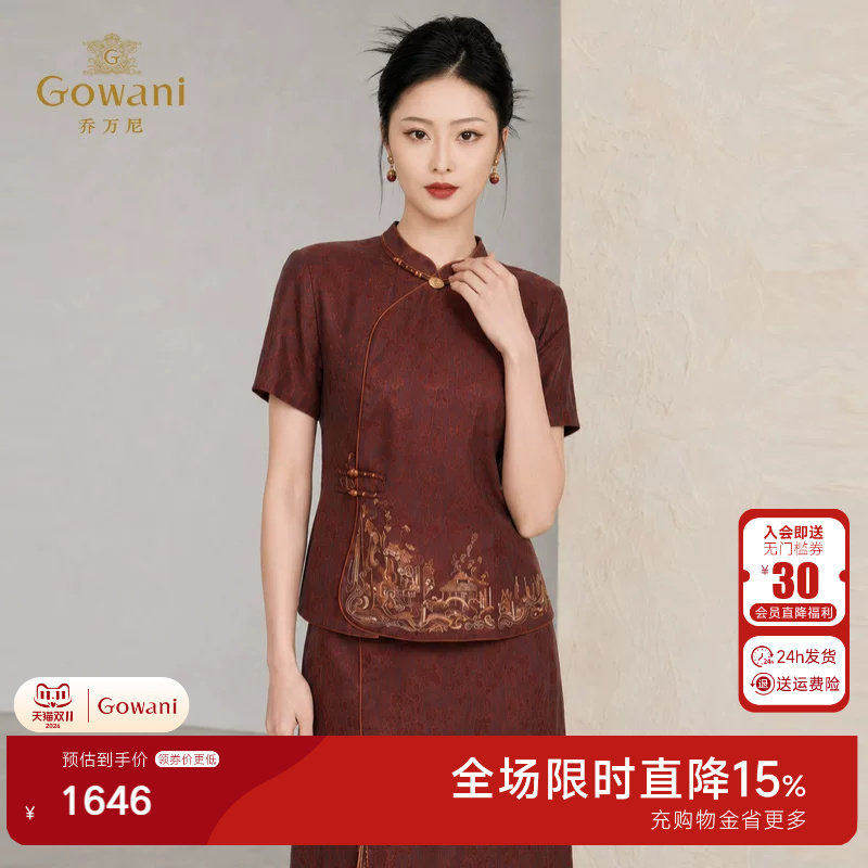 乔万尼100%桑蚕丝上衣女重磅21mm红云纱立领盘扣2026夏款EK2C115