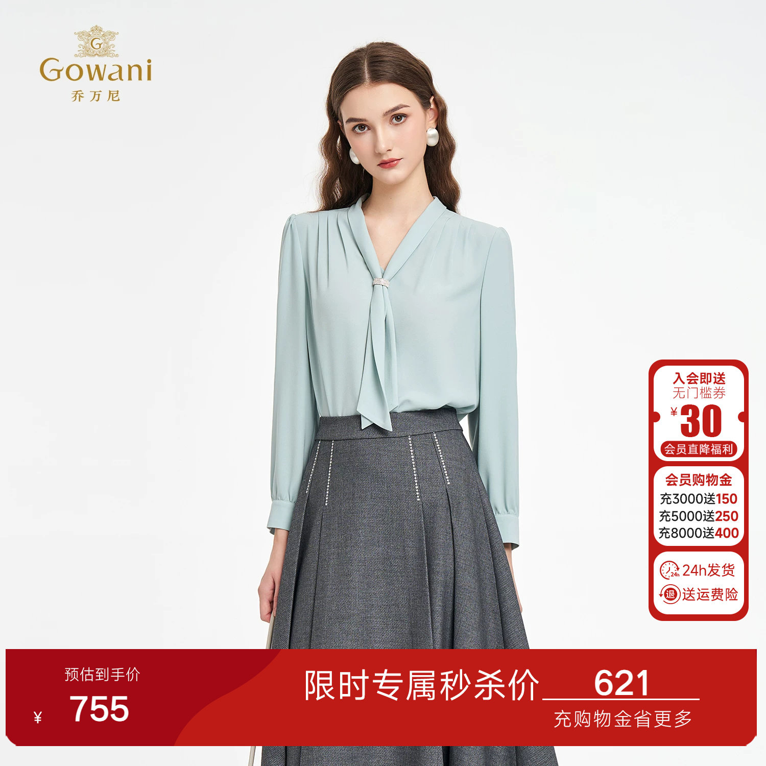 乔万尼2026秋优雅风V领系带衬衫女长袖气质通勤百搭上衣ED3C201