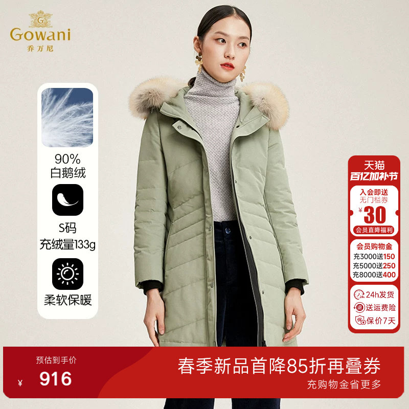 【90%鹅绒】乔万尼羽绒服新款时尚流行修身冬季外套中长款EN4T856