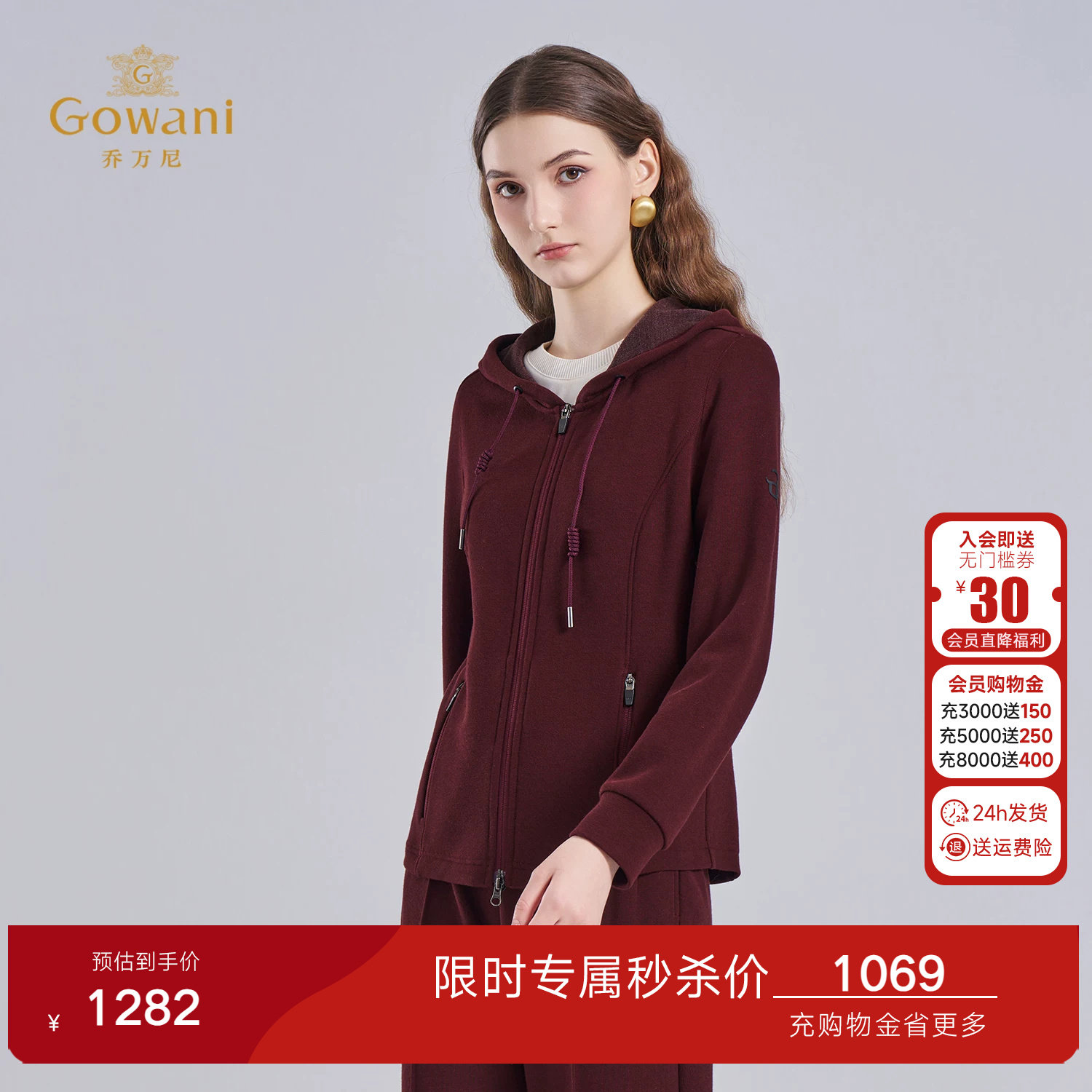 乔万尼秋冬运动风连帽拉链上衣酒红色休闲百搭通勤短外套ED4B707