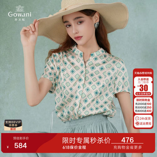 乔万尼2026夏季新款真丝衬衫商场同款V领设计短款衬衣时尚EI2C809