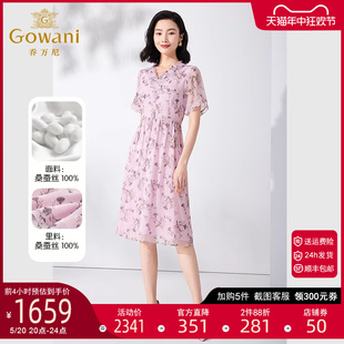 夏桑蚕丝修身 中长款 乔万尼2024新品 Gowani 真丝连衣裙ET2E226701