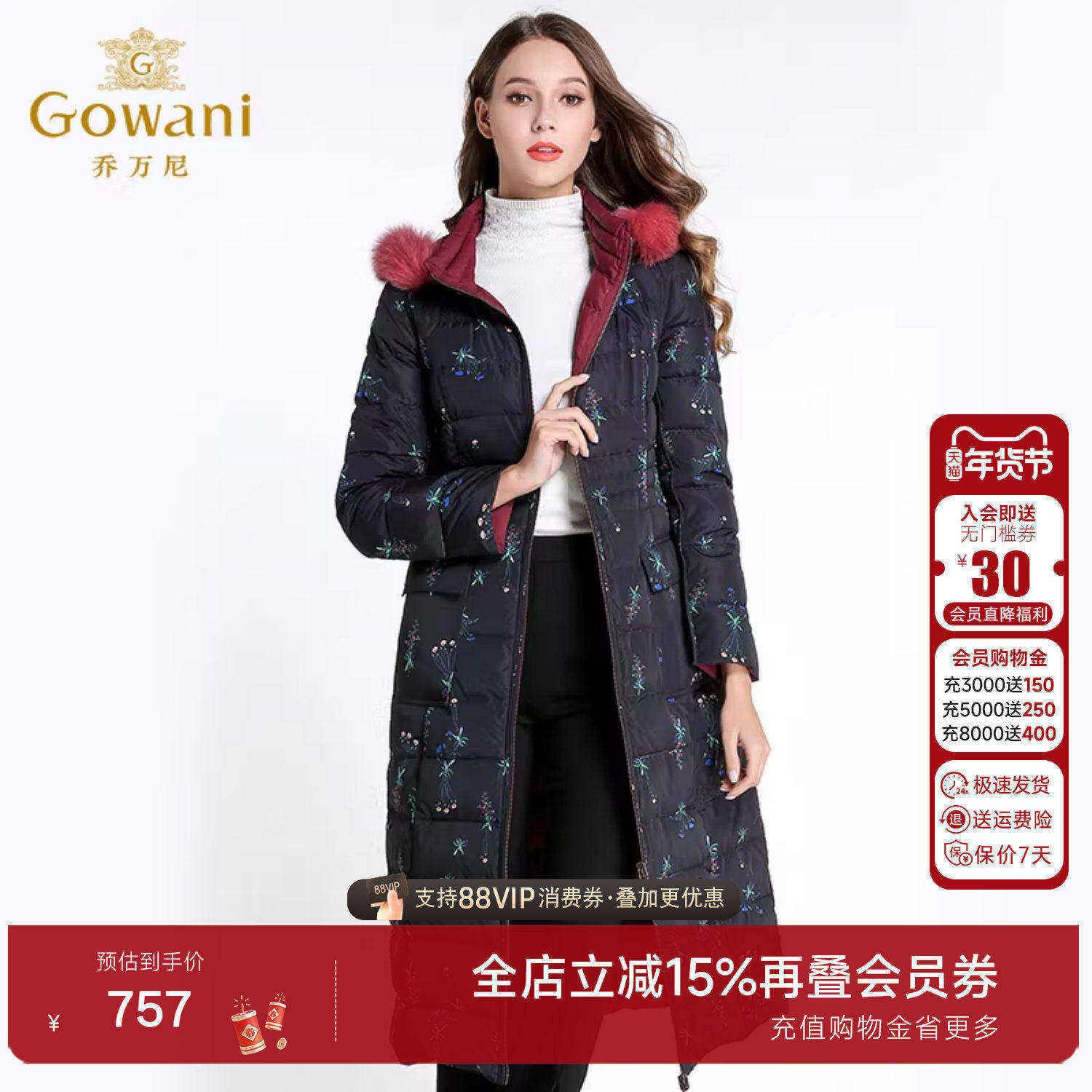 乔万尼商场冬季新款时尚两面穿大码修身保暖鸭绒羽绒服女长款韩版